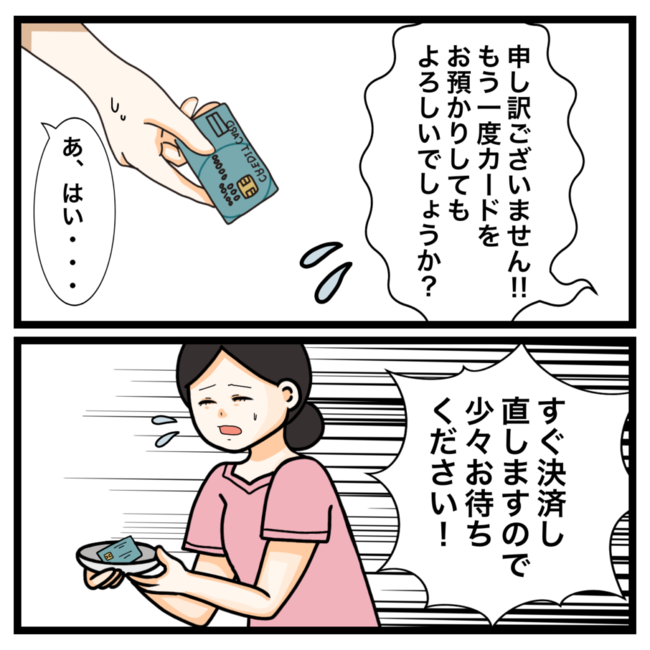 ワキガ治療で搬送された話／すがのみさき