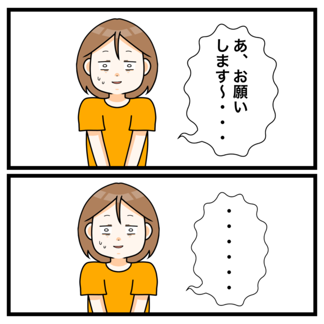 ワキガ治療で搬送された話／すがのみさき