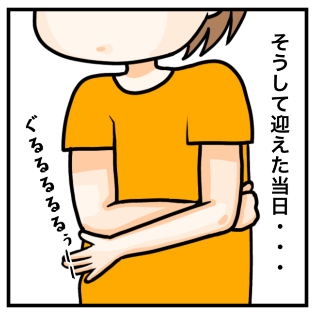 ワキガ治療で搬送された話／すがのみさき
