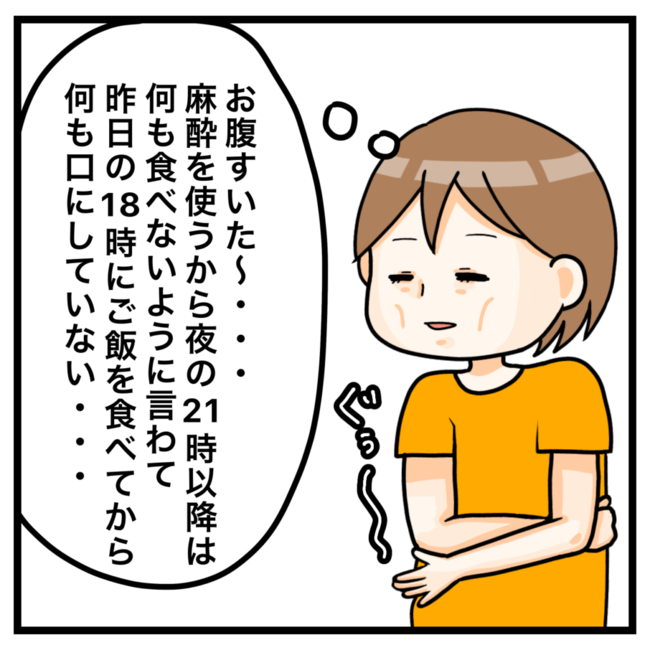 ワキガ治療で搬送された話／すがのみさき