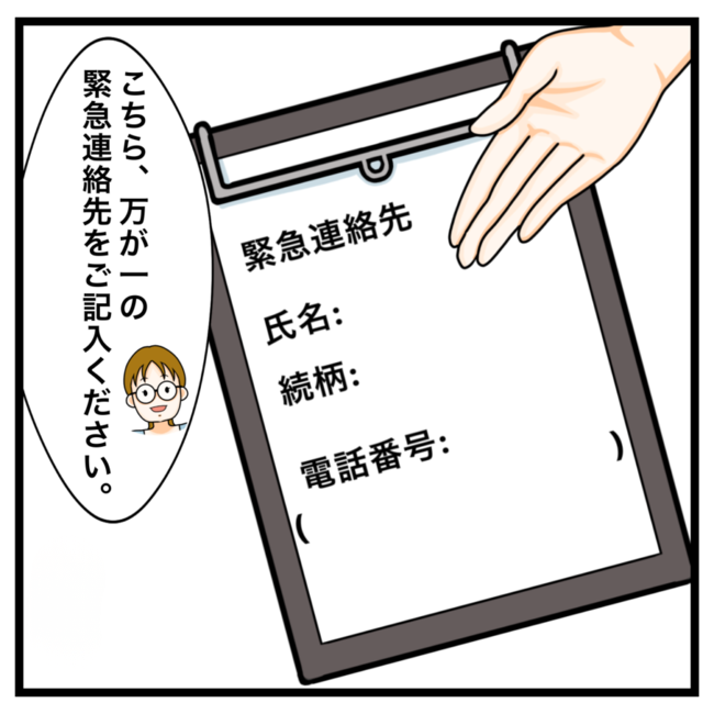 ワキガ治療で搬送された話／すがのみさき