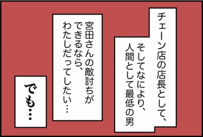 パワハラ店長／ほや助