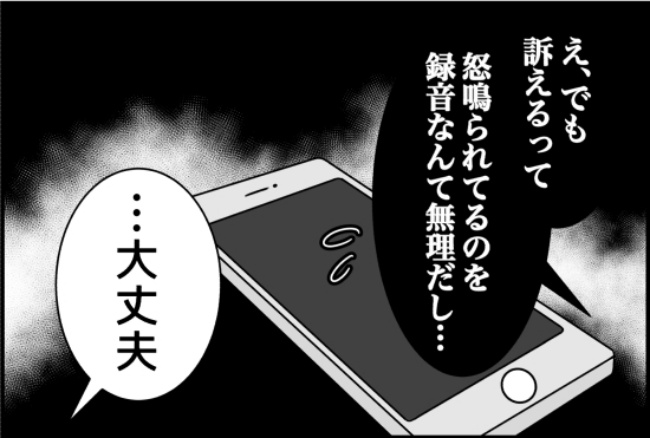 パワハラ店長／ほや助