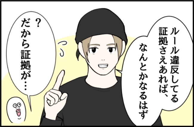 パワハラ店長／ほや助