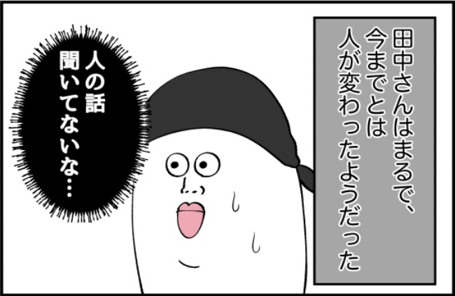 パワハラ店長／ほや助