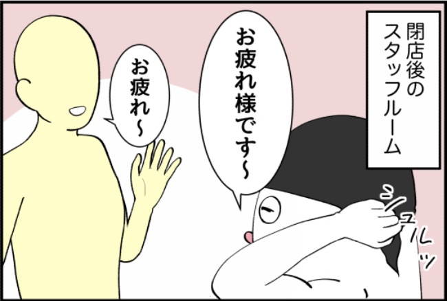 パワハラ店長／ほや助