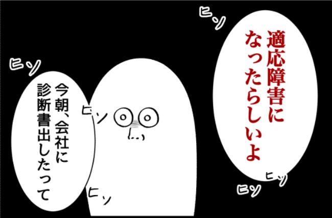 パワハラ店長／ほや助