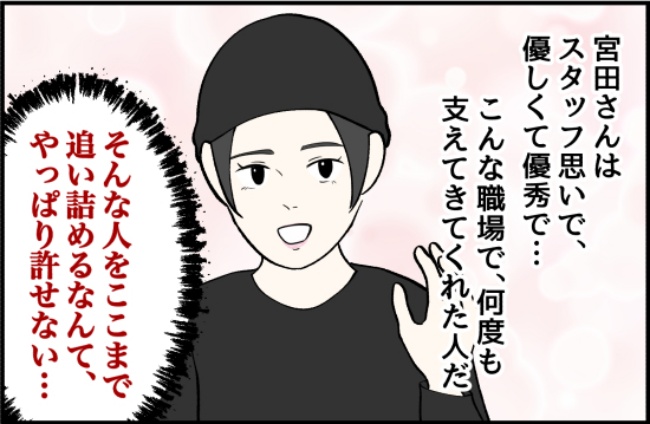 パワハラ店長／ほや助