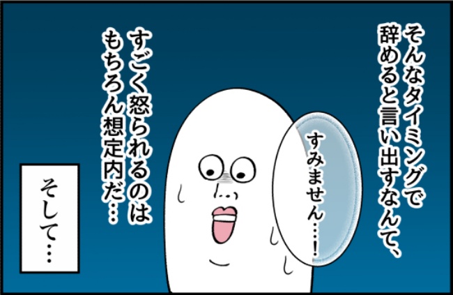 パワハラ店長／ほや助