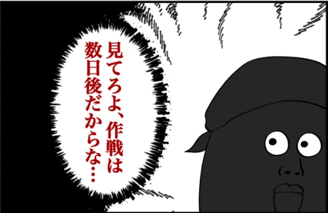 パワハラ店長／ほや助