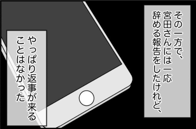 パワハラ店長／ほや助