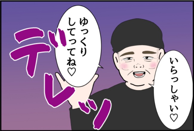パワハラ店長／ほや助