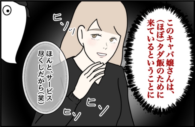 パワハラ店長／ほや助
