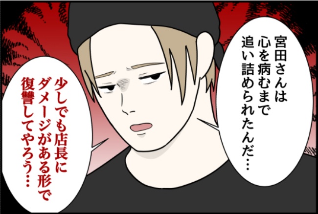 パワハラ店長／ほや助