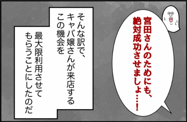 パワハラ店長／ほや助