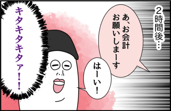 パワハラ店長／ほや助