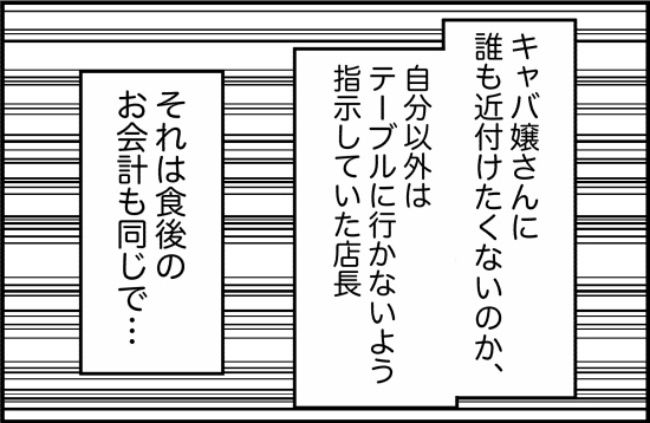 パワハラ店長／ほや助