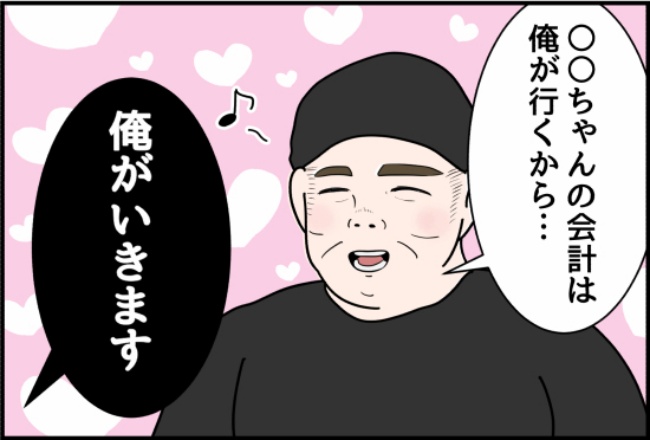 パワハラ店長／ほや助