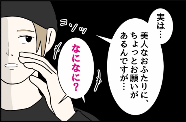パワハラ店長／ほや助