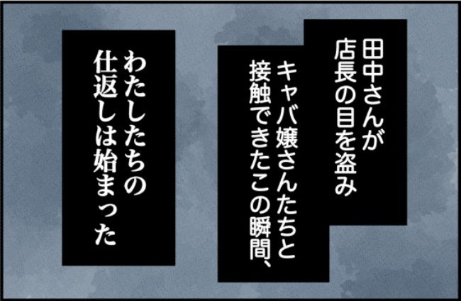 パワハラ店長／ほや助