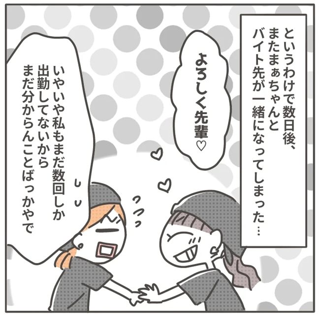 マネする友だち／カカオ