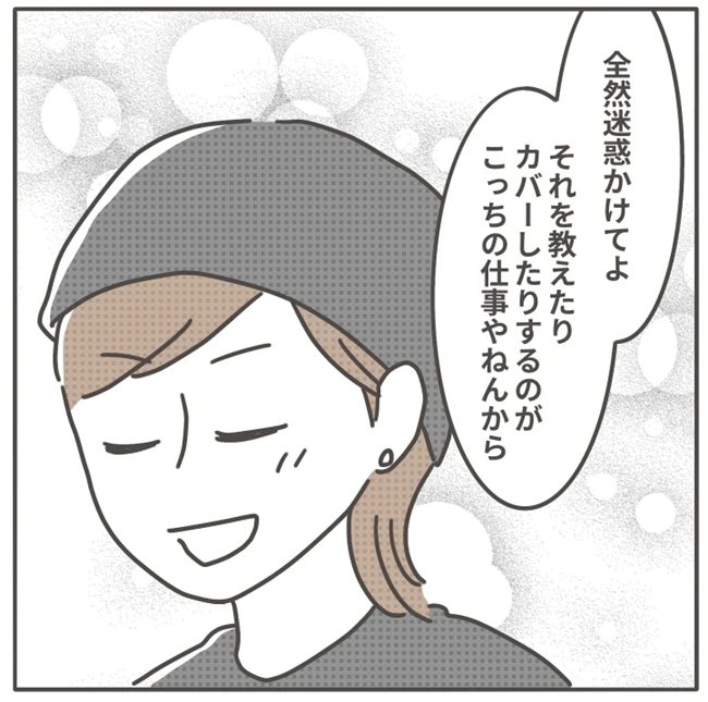 マネする友だち／カカオ