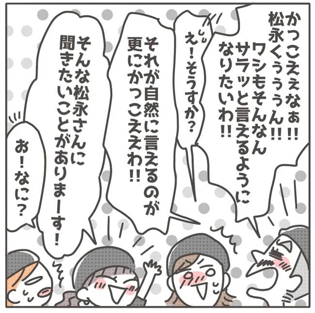 マネする友だち／カカオ