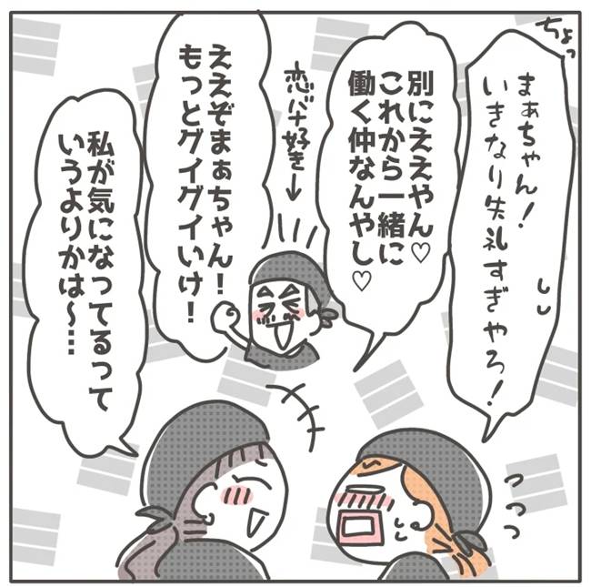 マネする友だち／カカオ