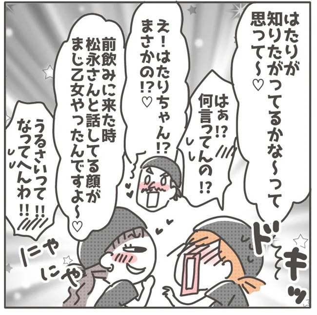 マネする友だち／カカオ