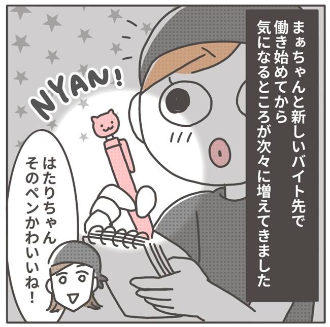 マネする友だち/カカオ