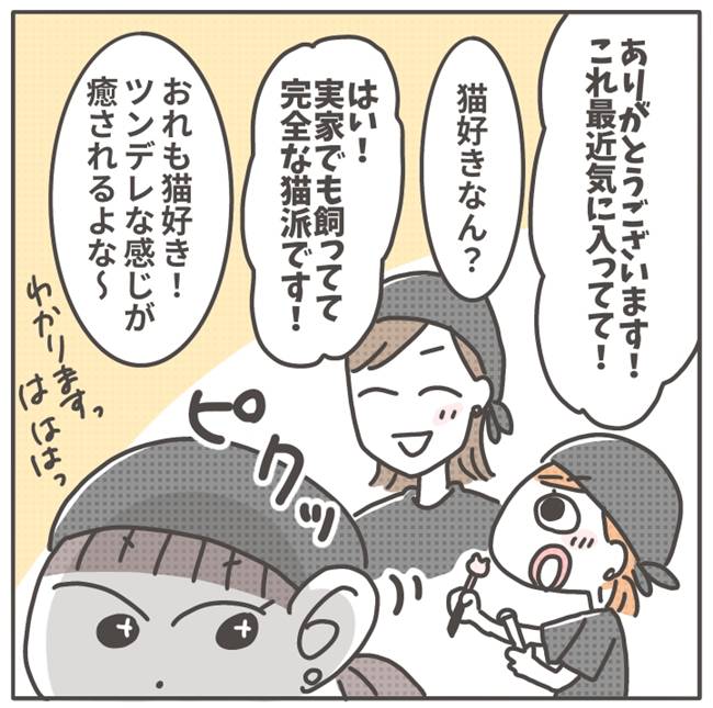 マネする友だち/カカオ