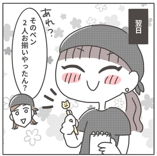 マネする友だち/カカオ