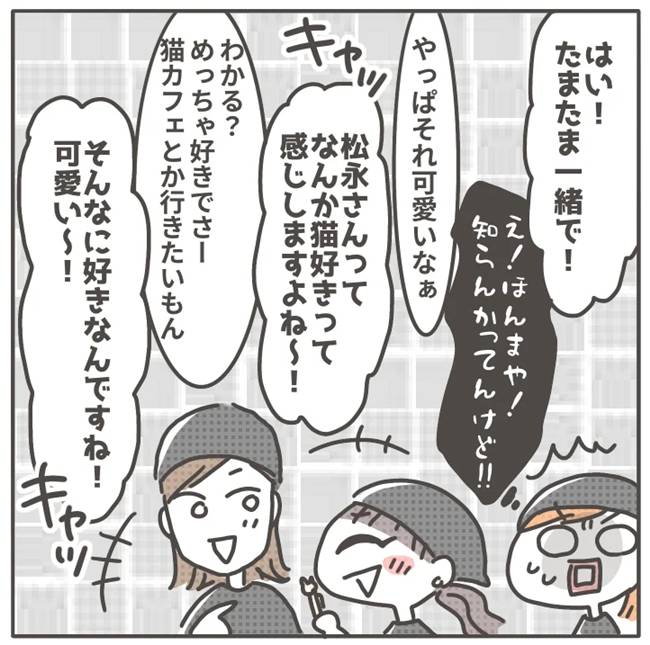 マネする友だち/カカオ