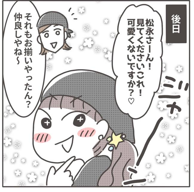 マネする友だち/カカオ