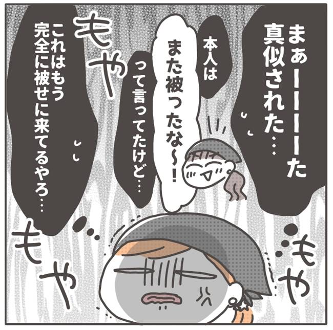 マネする友だち/カカオ