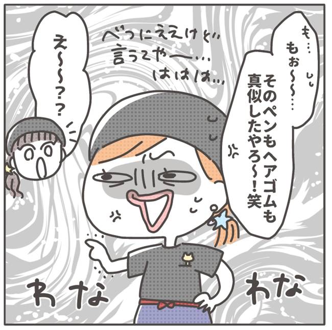 マネする友だち/カカオ