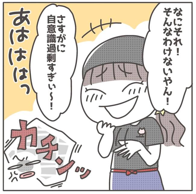 マネする友だち/カカオ