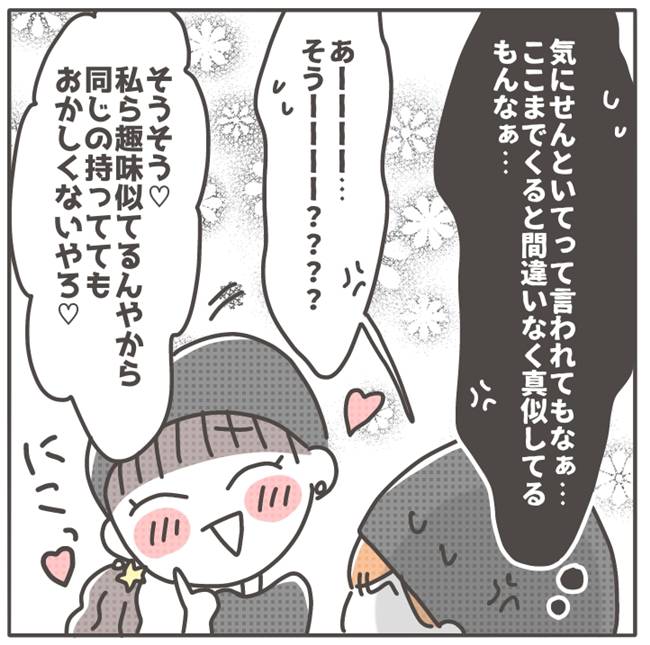 マネする友だち/カカオ