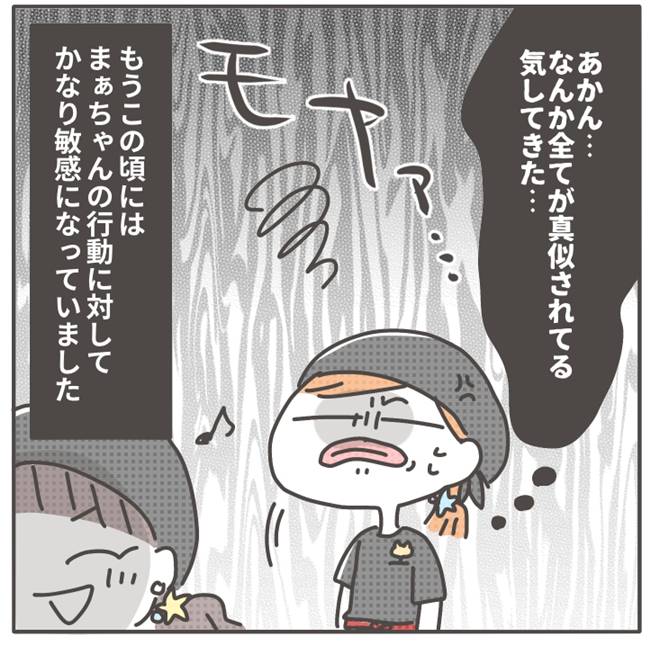 マネする友だち/カカオ