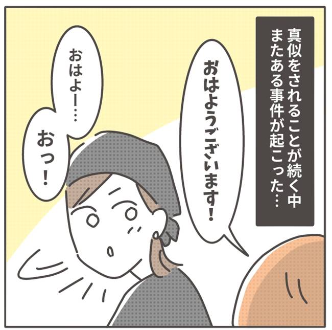 マネする友だち/カカオ