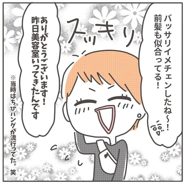 マネする友だち/カカオ