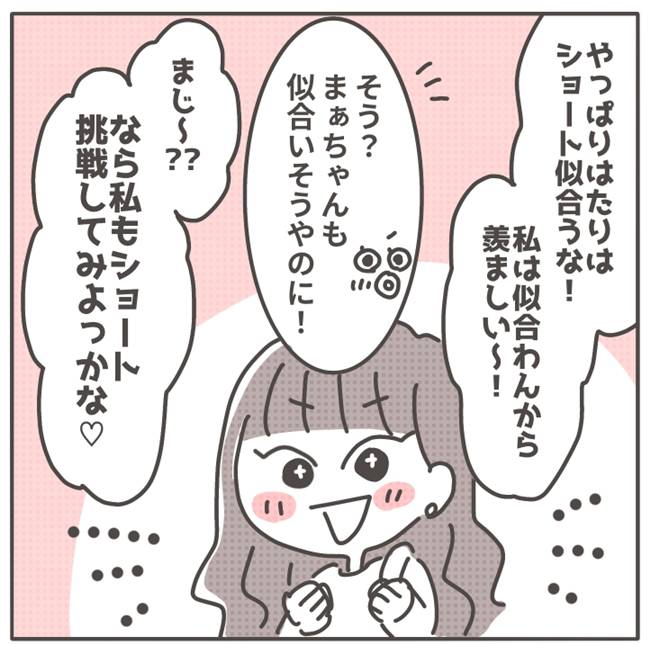 マネする友だち/カカオ