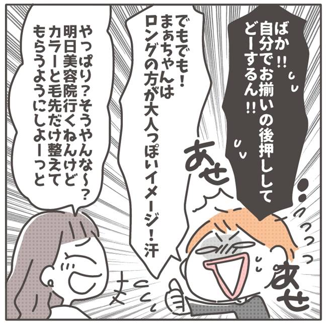 マネする友だち/カカオ