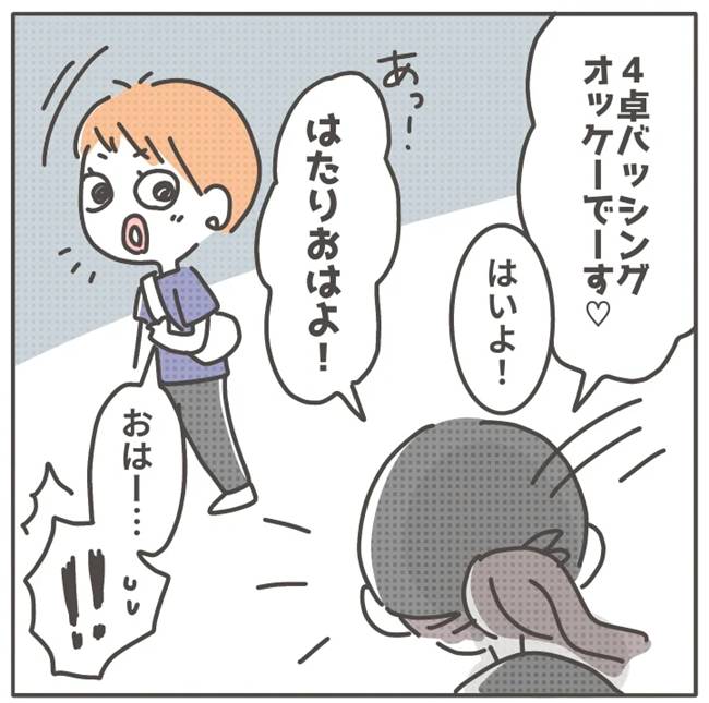 マネする友だち/カカオ