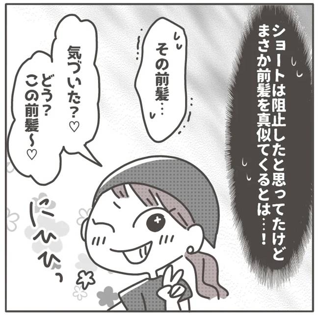 マネする友だち/カカオ