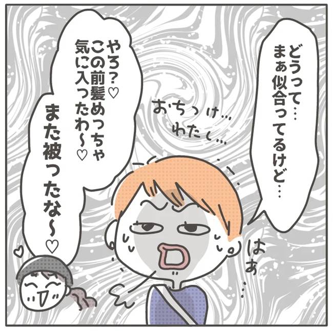 マネする友だち/カカオ