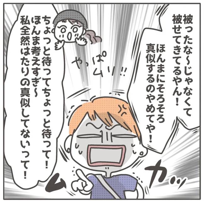 マネする友だち/カカオ