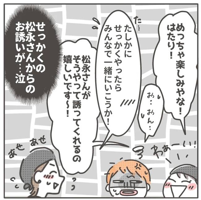 マネする友だち／カカオ