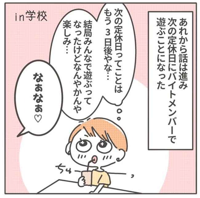 マネする友だち／カカオ