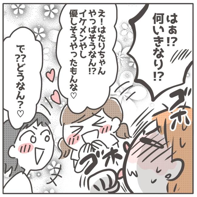 マネする友だち／カカオ